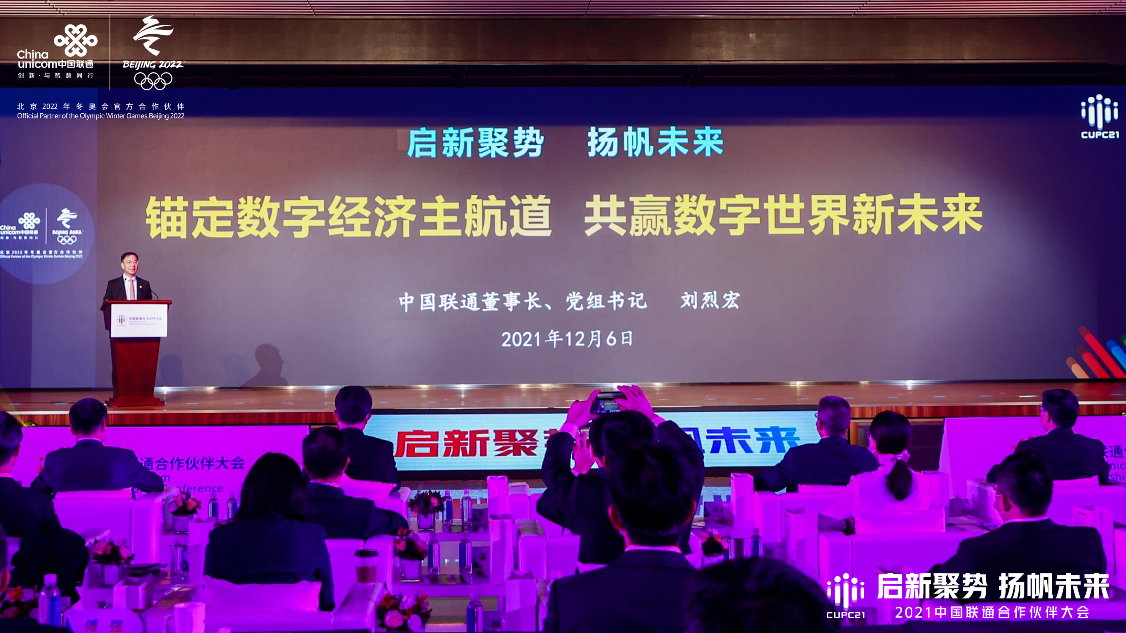 聯(lián)通最新會議，時代的領(lǐng)航者，引領(lǐng)行業(yè)脈動