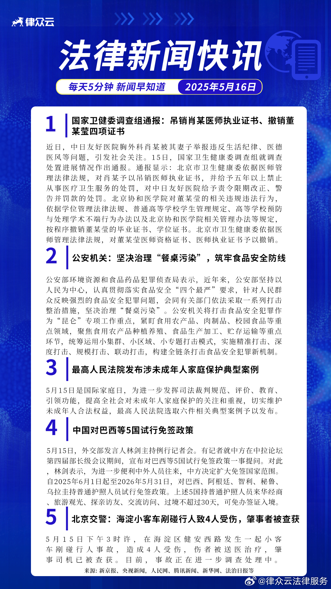 與時俱進，查最新法條，擁抱變化，自信成就未來法律事業(yè)新篇章