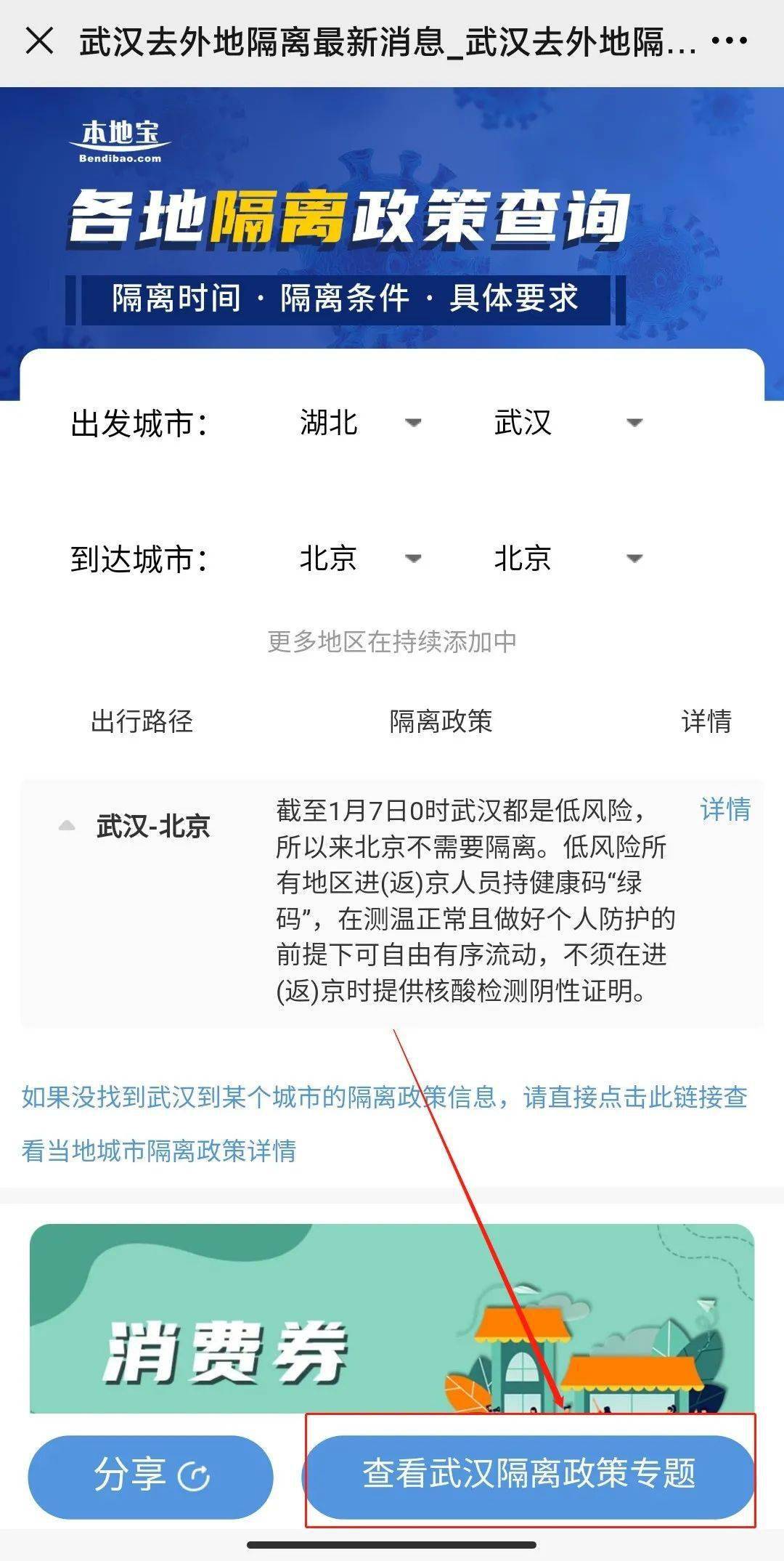 離漢最新規(guī)定，時代變遷下的影響與調(diào)整