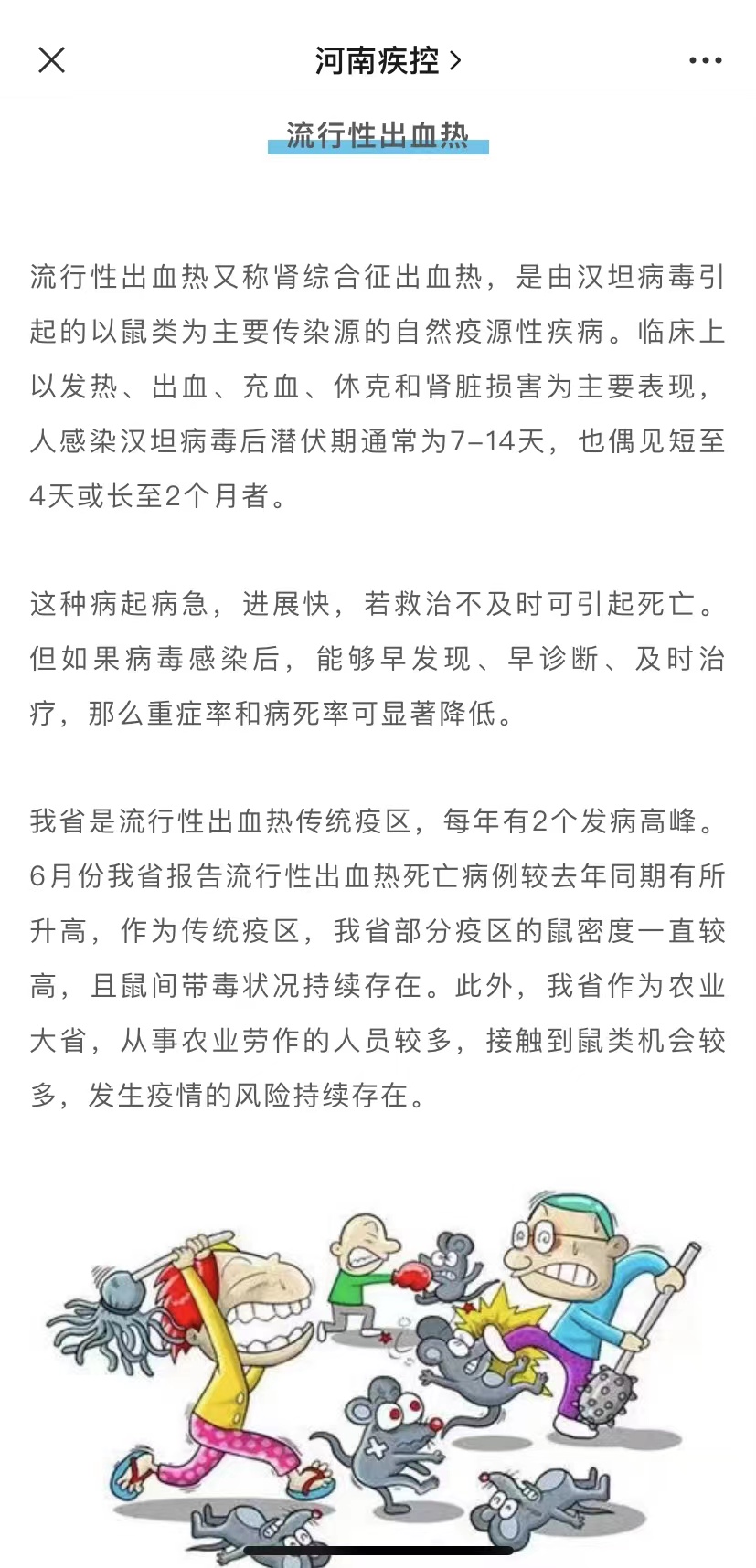 自然之旅，尋找內(nèi)心的寧?kù)o綠洲，探索血熱病的最新動(dòng)態(tài)