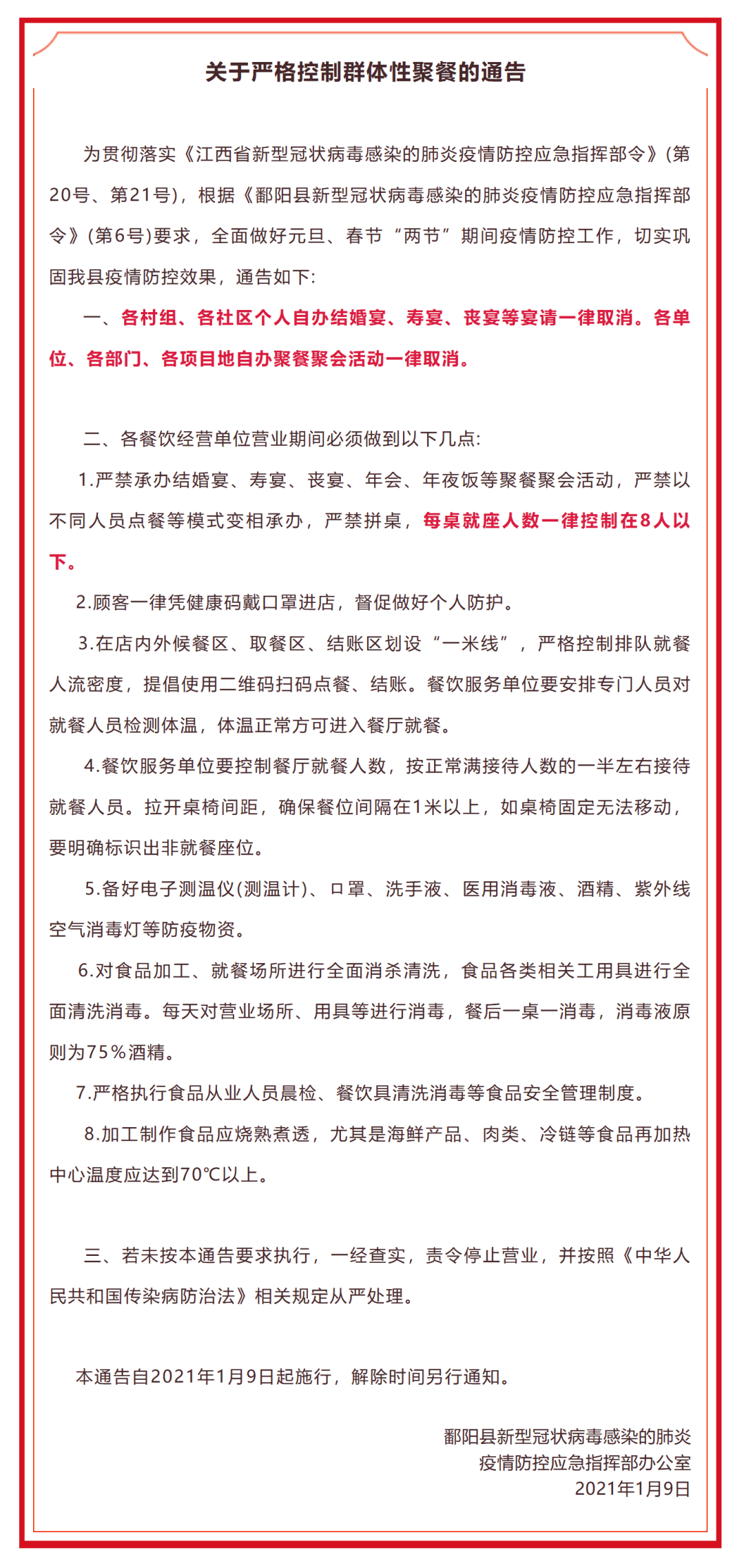 科技智能守護，最新疫情情況通知與動態(tài)更新