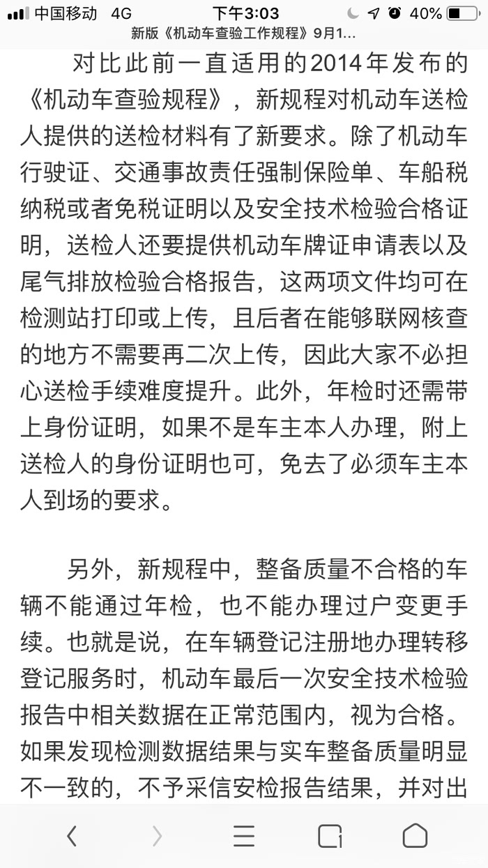 強檢最新規(guī)定下的科技革新與未來產(chǎn)品展望