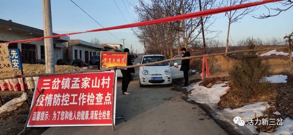 三岔最新疫情應(yīng)對指南，全面解析防控步驟