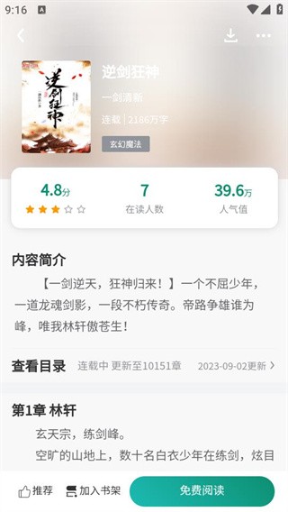 深度解析與觀點(diǎn)闡述，逆劍狂神最新動(dòng)態(tài)及內(nèi)容探索