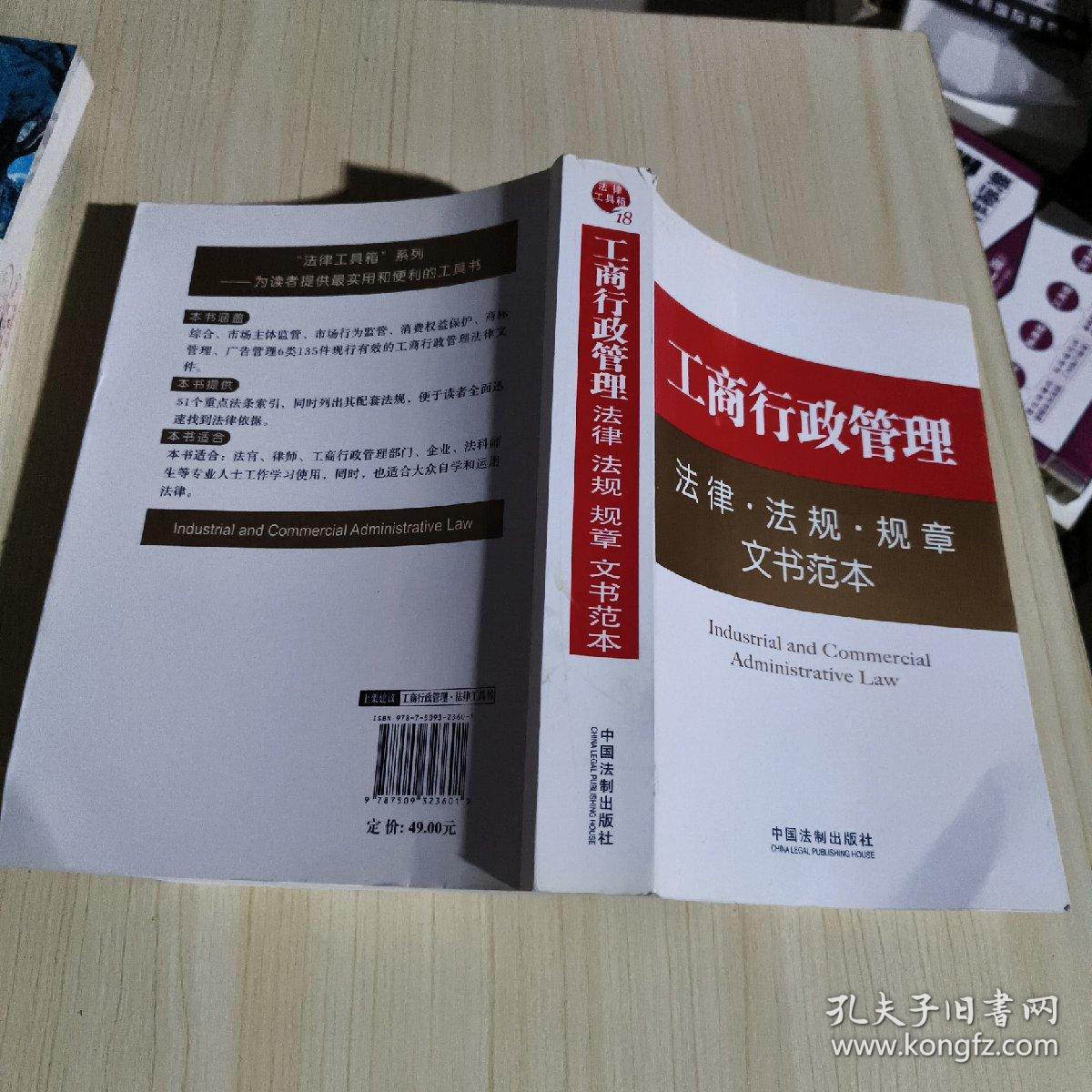 工商管理條例最新版，背景、發(fā)展、影響與地位全面解析