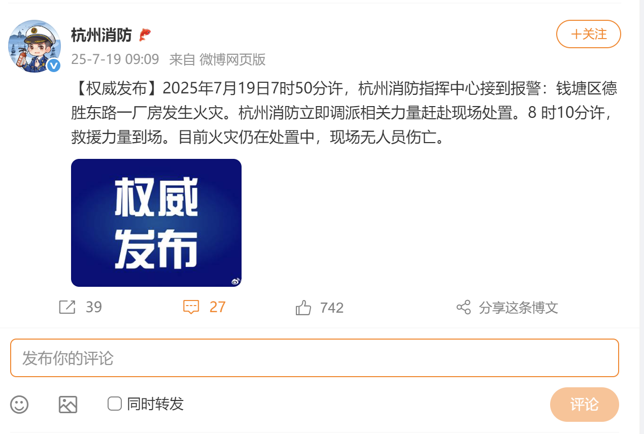 杭州綠城火災(zāi)最新更新，事故進展與現(xiàn)場情況報道