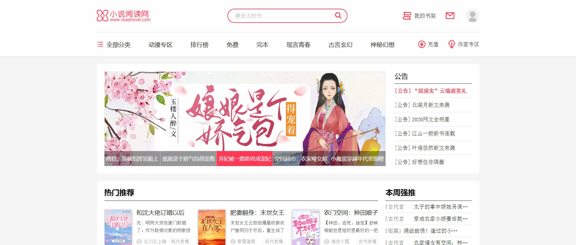 熱門經(jīng)典小說一網(wǎng)打盡，最新熱門經(jīng)典小說閱讀網(wǎng)