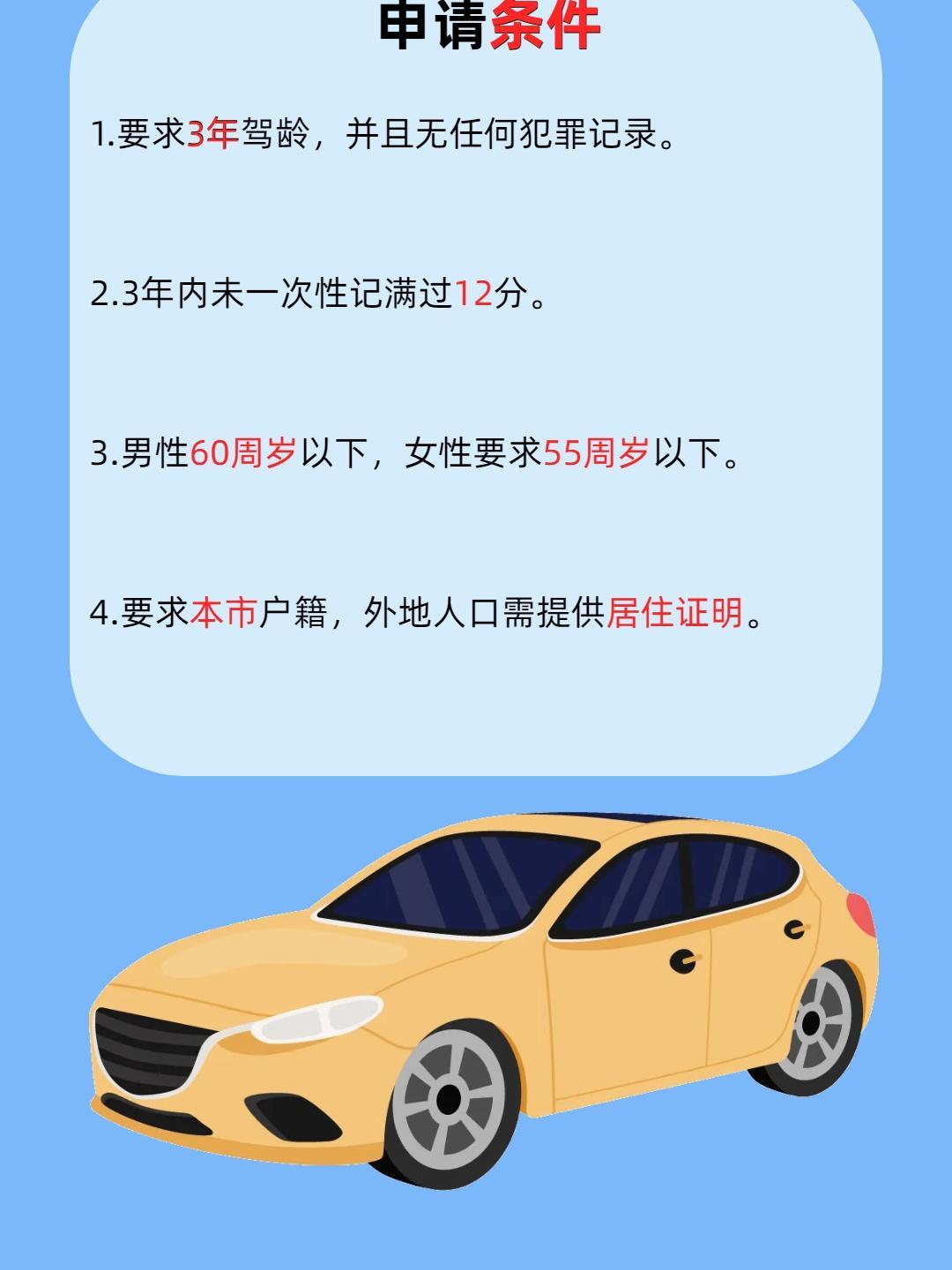 南昌網(wǎng)約車新政，變革中的自信與成就感之路