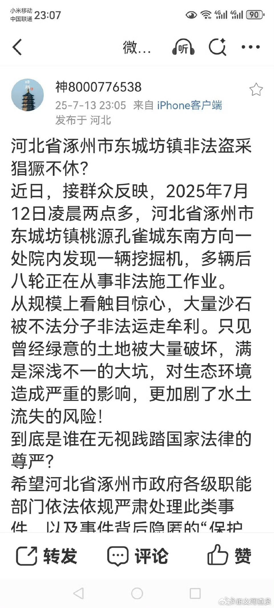 涿州煤改氣最新動態(tài)及任務(wù)指南，如何順利推進煤改氣工程？
